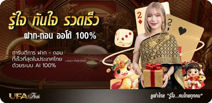 แบนเนอร์ หุ้น ไทย ช่อง 9 ใหม่ — โปรโมชั่นสมาชิกใหม่